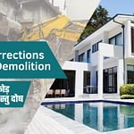 How to remove Vastu defects without demolition?